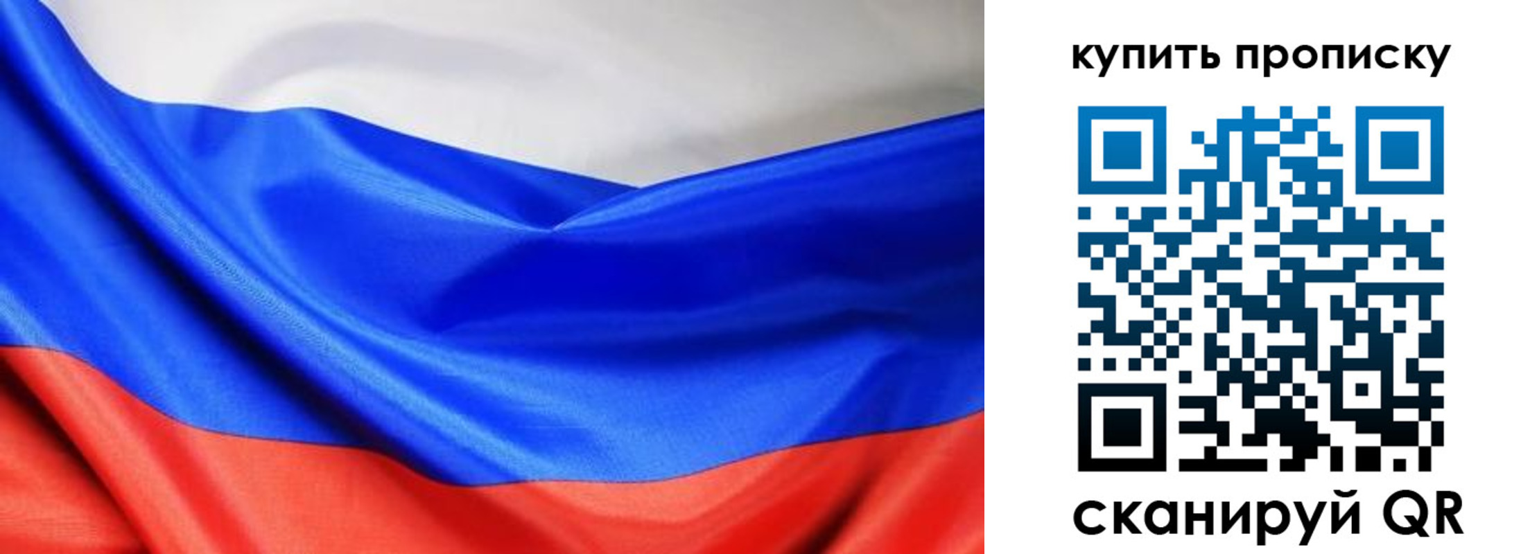 прописка законно в Люберцах