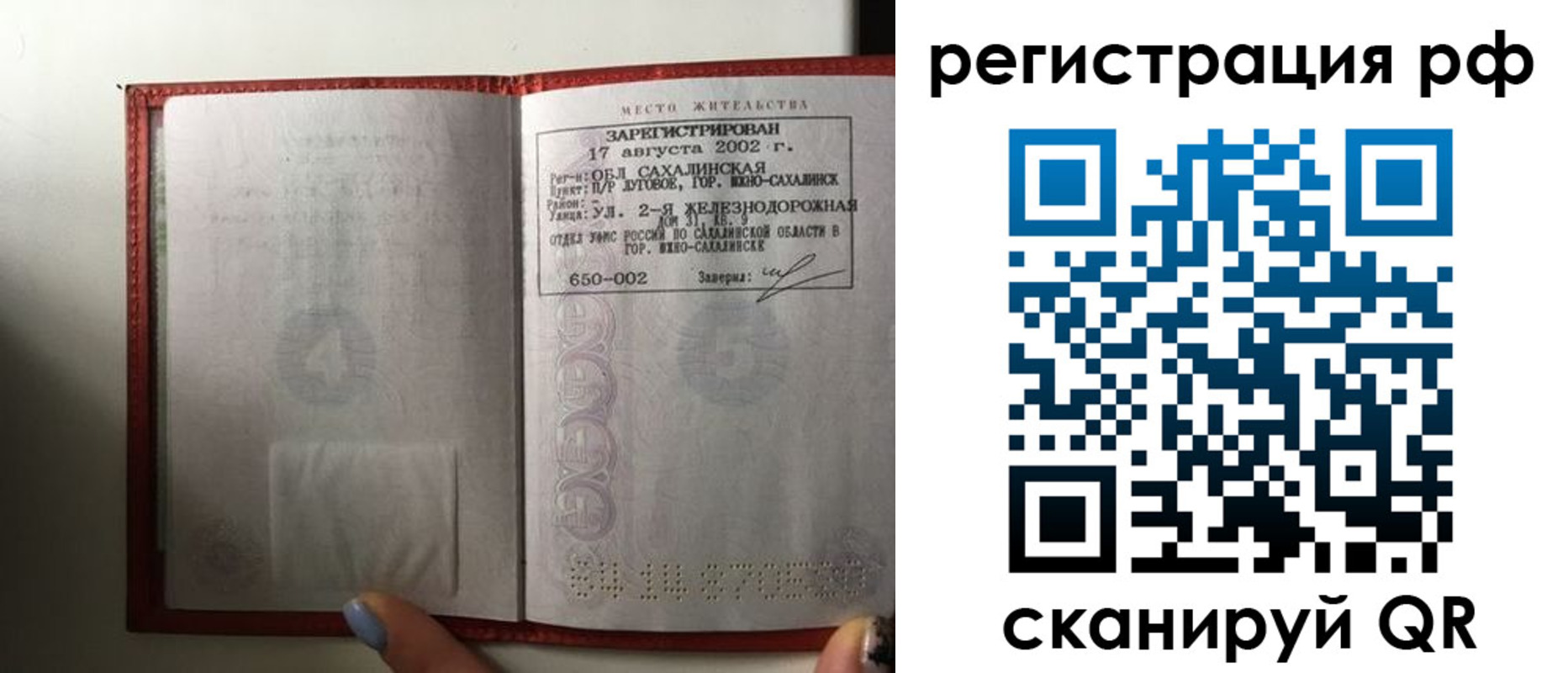 регистрация в Люберцах